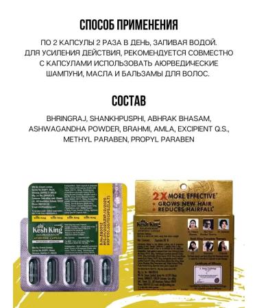 Indian Complex against hair loss - Buy Online on GoSupps.com