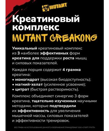 Mutant Creatin powder Creakong 300 grams Creatine - Buy Online on GoSupps.com