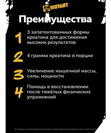 Mutant Creatin powder Creakong 300 grams Creatine - Buy Online on GoSupps.com