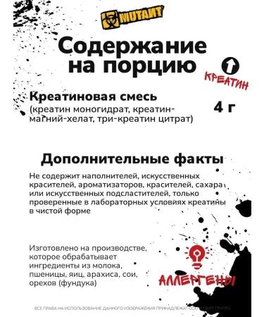 Mutant Creatin powder Creakong 300 grams Creatine - Buy Online on GoSupps.com