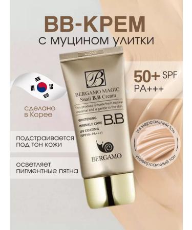 Bergamo Moisturizing BB-cream with mucin Snails SPF50+PA +++