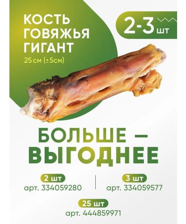 Top Lap Bone for dogs of large beef breeds with veins and cartilage - Buy Online on GoSupps.com