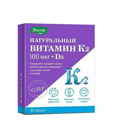 Healthy balance Natural vitamin K2 100 g + d3 capsules 30 pcs