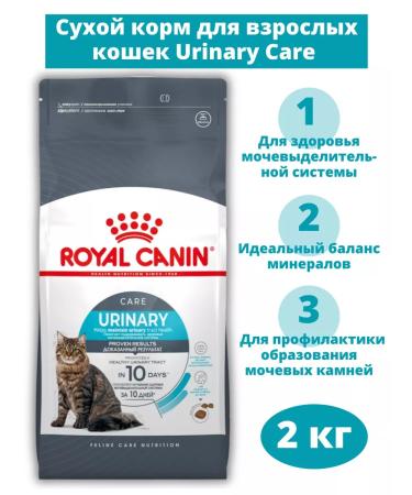 ROYAL CANIN Cat Form Urinary Care 2 kg
