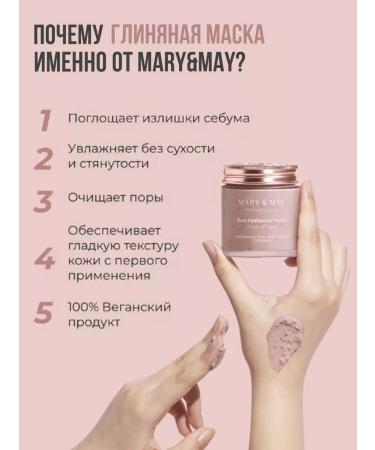 MARY&MAY Clay mask Rose Hyaluronic Hydra - Buy Online on GoSupps.com
