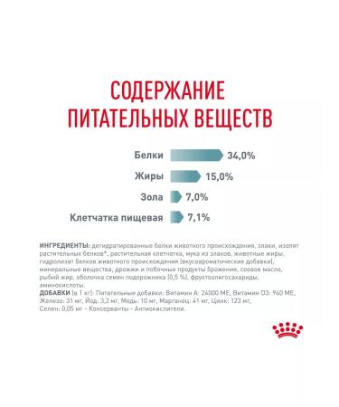 ROYAL CANIN Hairball Care 2 kg - Buy Online on GoSupps.com