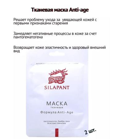 Silapant Cosmetics set for face and lips with pantogematogen No. 19 - Buy Online on GoSupps.com