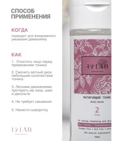 19Lab Facial tonic moisturizing toner matting - Buy Online on GoSupps.com