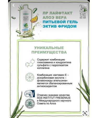 Beauty and health Lr pipe gel Aloe Vera Ecktel Frida - Buy Online on GoSupps.com