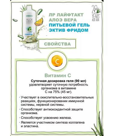 Beauty and health Lr pipe gel Aloe Vera Ecktel Frida - Buy Online on GoSupps.com