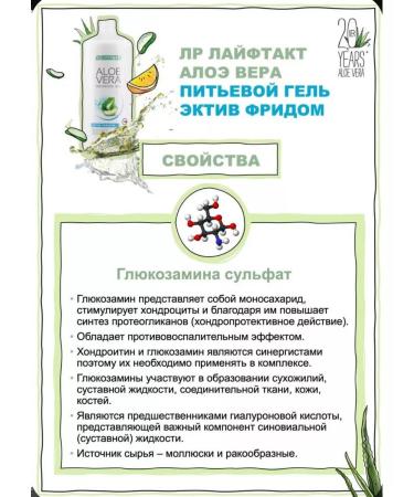 Beauty and health Lr pipe gel Aloe Vera Ecktel Frida - Buy Online on GoSupps.com