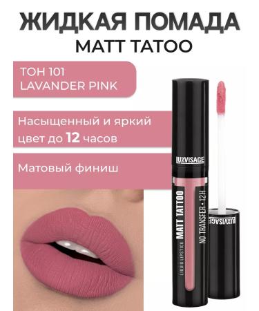 LUXVISAGE Lipstick matte Matt Tattoo no Transfer 12h Liquid tone 101