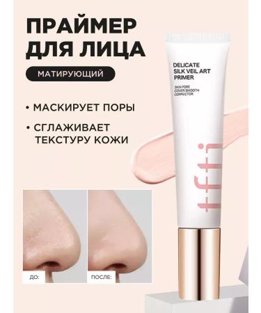 TFTI Mating primer for the face for makeup