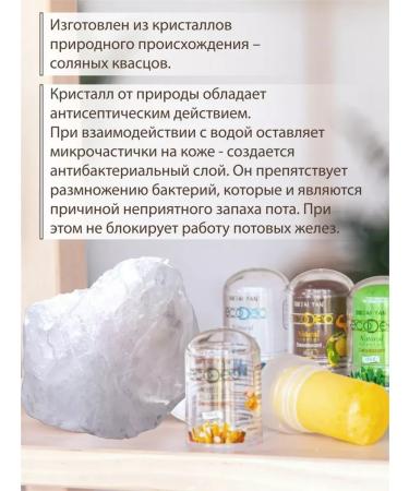 TAI YAN Natural deodorant crystal solid set 2pcs - Buy Online on GoSupps.com