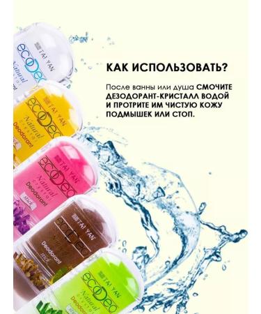 TAI YAN Natural deodorant crystal solid set 2pcs - Buy Online on GoSupps.com