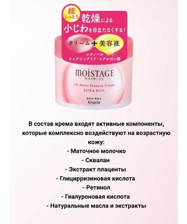 KRACIE Japanese moisturizing and nutrient cream against wrinkles - Buy Online on GoSupps.com