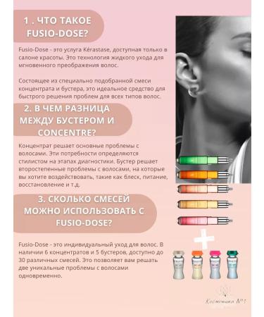 Kerastase Fusio Dose Collagen Peptide Genesis concentrate 1pc 12 ml - Buy Online on GoSupps.com