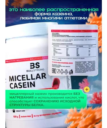 Bullstrong Micellar Casein from BS Cherry Yogurt - Buy Online on GoSupps.com