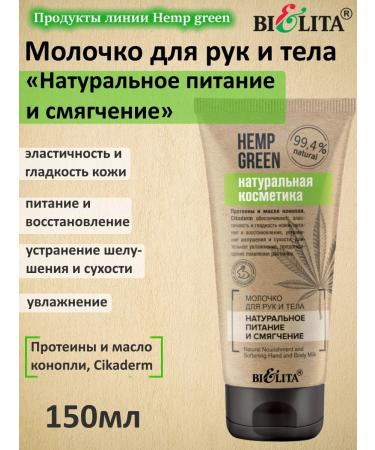 BELITA Milk d hands and body "Nutrition and softening" 150ml