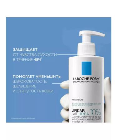 LA ROCHEPOSAY Lipikar Lait Urea10% Moisturizing Milk for Body 400ml - Buy Online on GoSupps.com