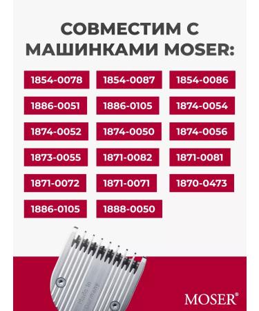 MOSER Knife block 1854-7041 - Buy Online on GoSupps.com