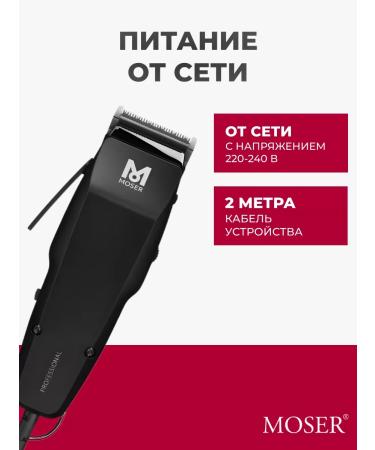 MOSER Hair and beard cutting machine 1400-0087 Professional - Buy Online on GoSupps.com