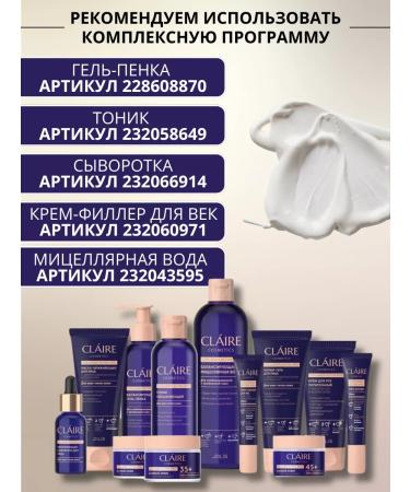 Claire Cosmetics Face cream day anti -aging 55+ moisturizing - Buy Online on GoSupps.com