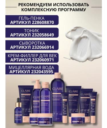 Claire Cosmetics Facial cream day anti -aging 65+ moisturizing - Buy Online on GoSupps.com