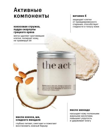 The Act Scrub kit for body coconut anti -cellulite - Buy Online on GoSupps.com