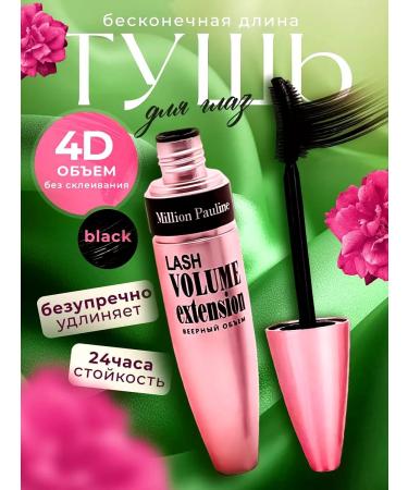 KotoShop Mascaras Black volume and lengthening effect Volum XXL ml