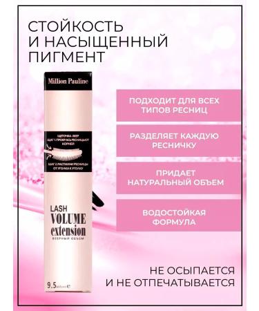 KotoShop Mascaras Black volume and lengthening effect Volum XXL ml - Buy Online on GoSupps.com