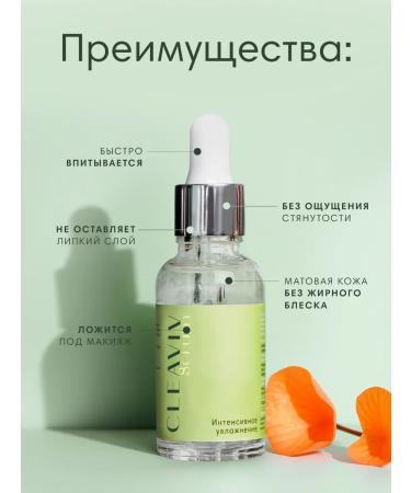 CLEAVIV Facial serum moisturizing from acne and wrinkles - Buy Online on GoSupps.com