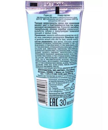 Vitex BB cream masking with seborrheal effects SPF15 - Buy Online on GoSupps.com