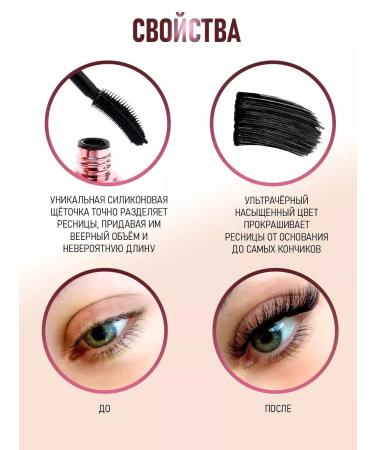 KotoShop Mascara for eyelashes black lengthening waterproof 7D - Buy Online on GoSupps.com