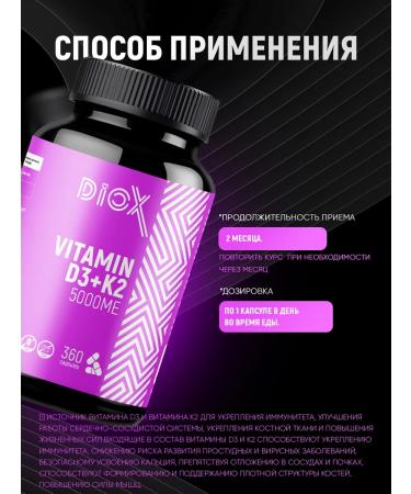 DioX Vitamin D3 K2 5000 ME - Buy Online on GoSupps.com