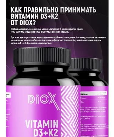 DioX Vitamin D3 K2 5000 ME - Buy Online on GoSupps.com
