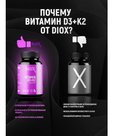 DioX Vitamin D3 K2 5000 ME - Buy Online on GoSupps.com
