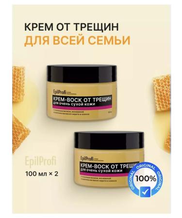 EpilProfi Cream wax from cracks and peeling set 2 pcs