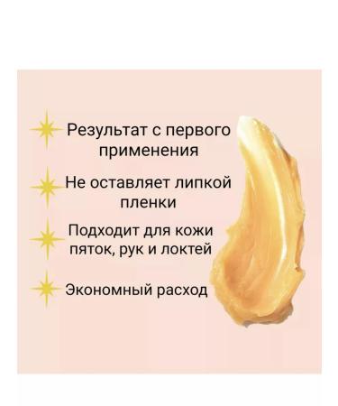 EpilProfi Cream wax from cracks and peeling set 2 pcs - Buy Online on GoSupps.com