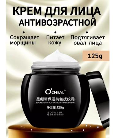 O'CHEAL Face cream moisturizing anti -aging from wrinkles