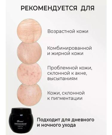 O'CHEAL Face cream moisturizing anti -aging from wrinkles - Buy Online on GoSupps.com