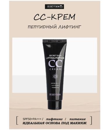 SECRET SKIN Lifting Peptide CC Cream SS Cream with an effect of 30ml effect