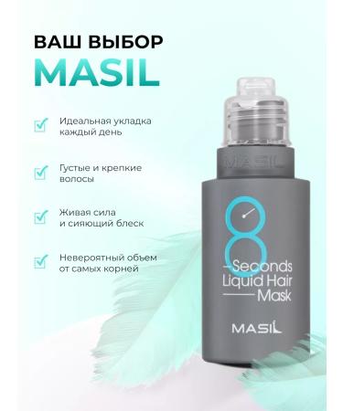 MASIL Express mask for hair volume 50ml - Buy Online on GoSupps.com