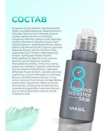 MASIL Express mask for hair volume 50ml - Buy Online on GoSupps.com