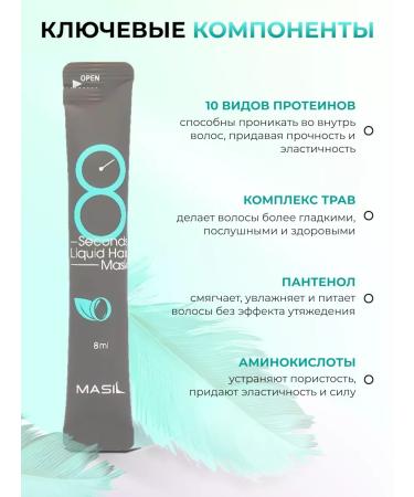 MASIL Express mask for hair volume 5*8ml - Buy Online on GoSupps.com