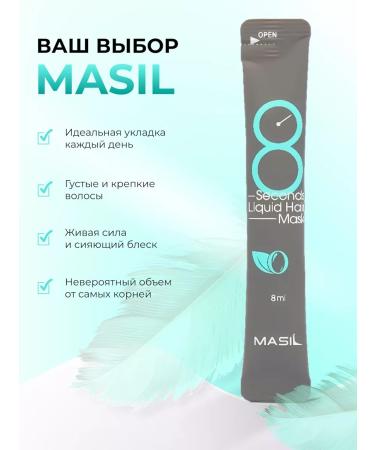 MASIL Express mask for hair volume 5*8ml - Buy Online on GoSupps.com