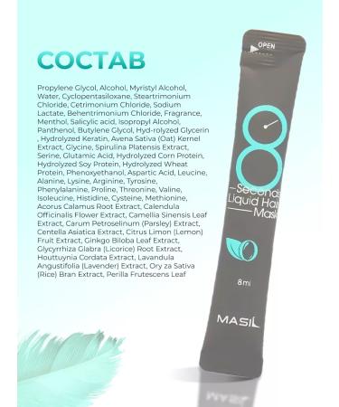 MASIL Express mask for hair volume 5*8ml - Buy Online on GoSupps.com