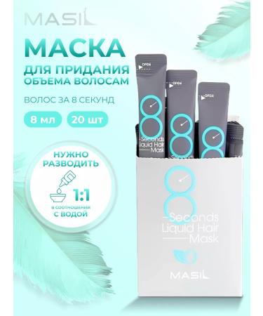 MASIL Express mask for hair volume 20*8ml