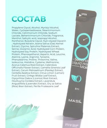 MASIL Express mask for hair volume 20*8ml - Buy Online on GoSupps.com