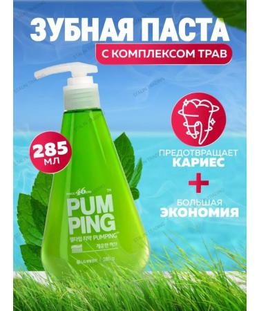 Perioe Korea toothpaste Pumping gel with a complex of herbs